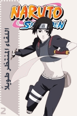 اللقاء المنتظر طويلاً