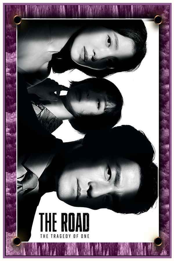 The Road the Tragedy of One