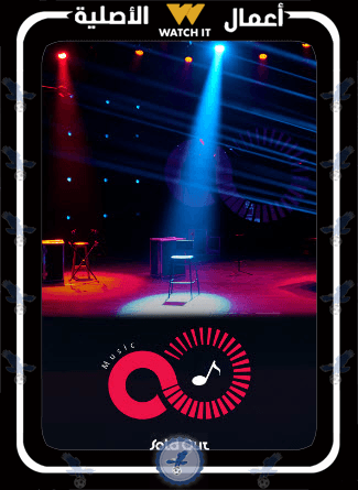 سولد أوت ميوزيك