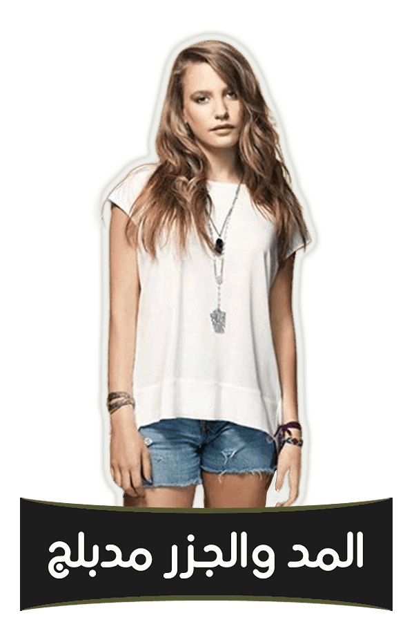 المد والجزر (مدبلج)