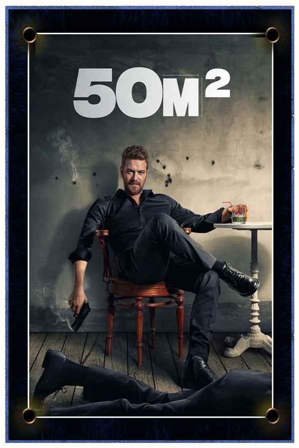 خمسين متر مربع (مدبلج)