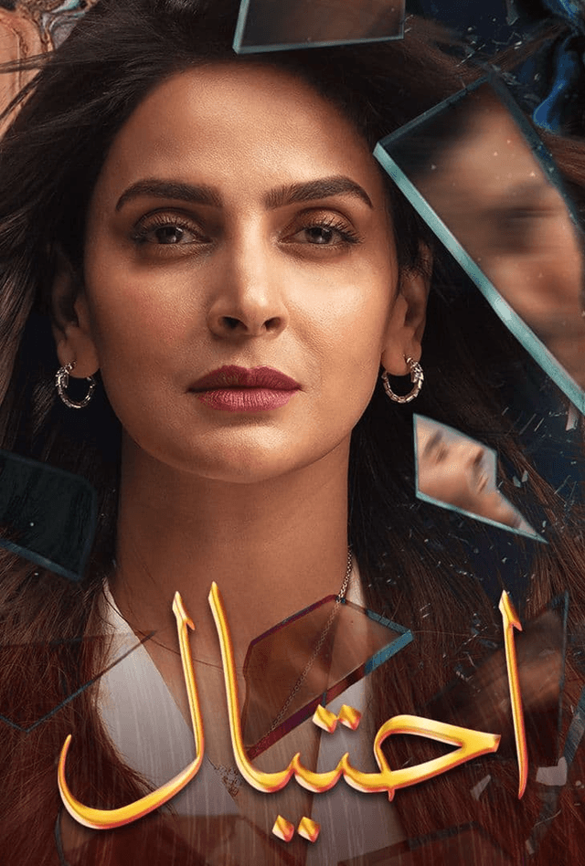 إحتيال (مدبلج)