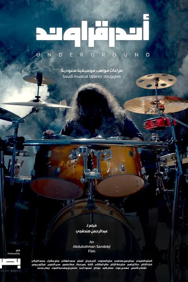 أندرقراوند (2025)