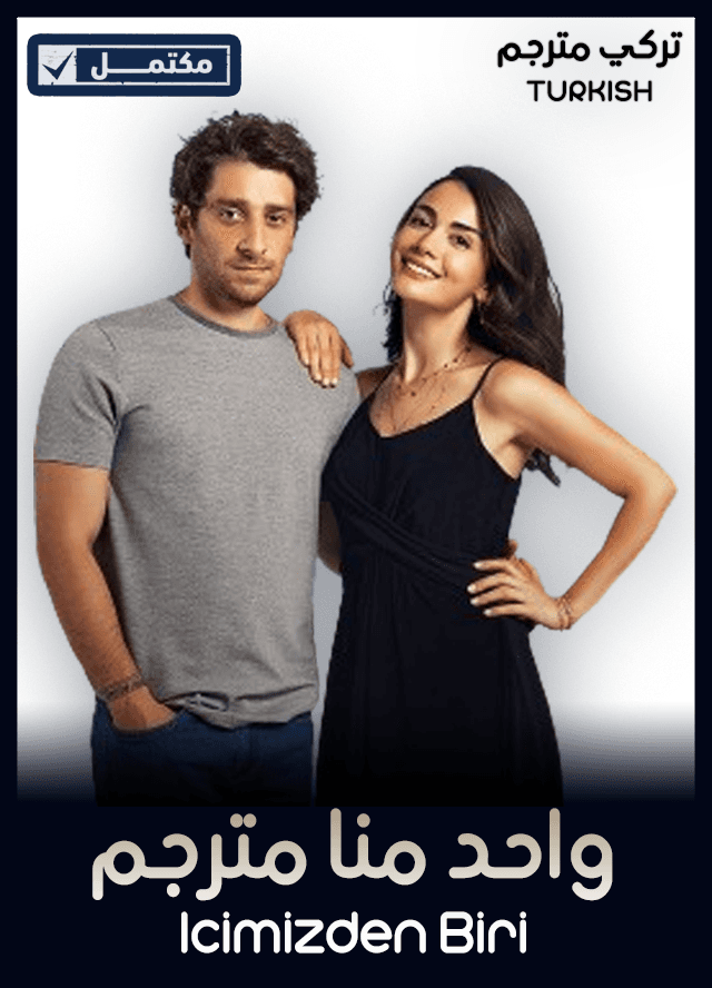 واحد منا مترجم