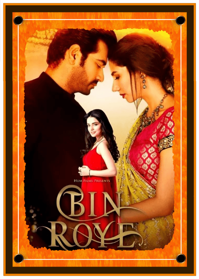 Bin Roye