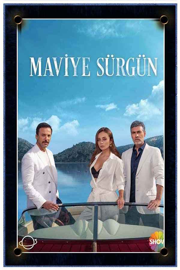 المنفى الأزرق مترجم