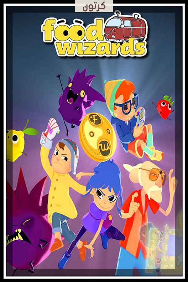 حكماء التغذية