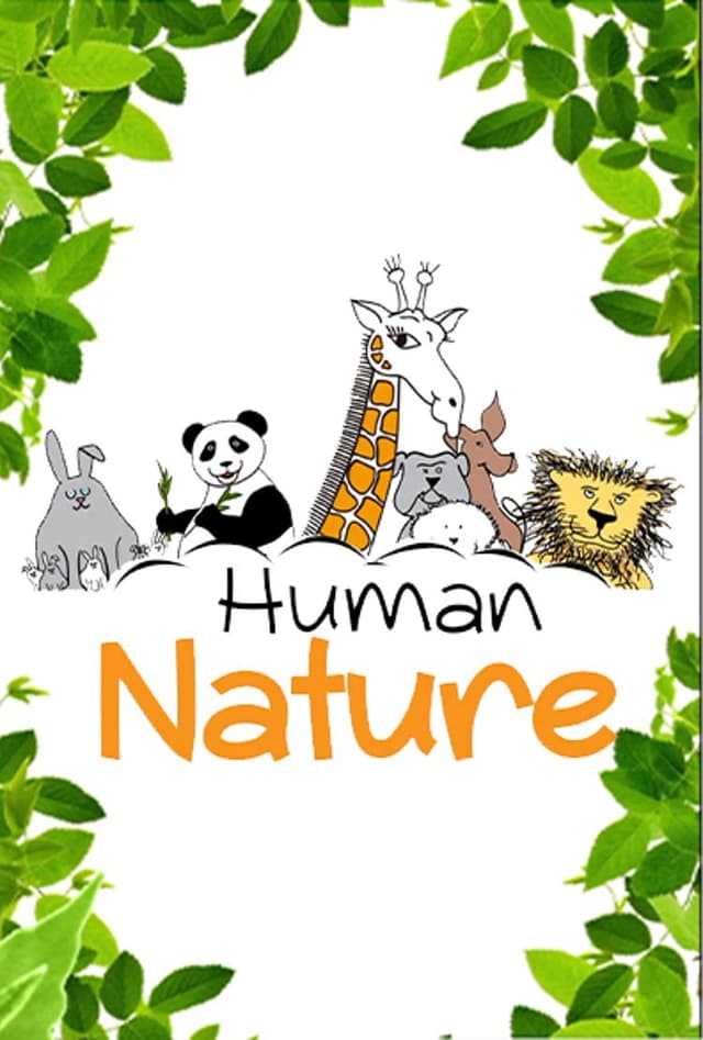 الطبيعة البشرية