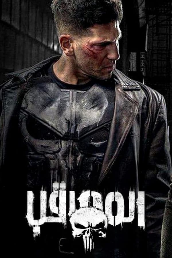 Marvel's The Punisher