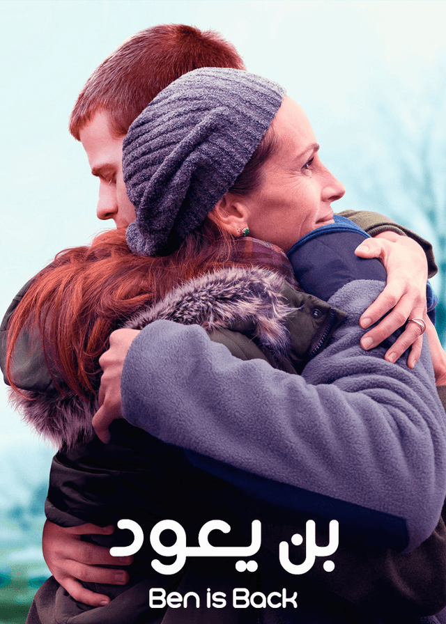 بن يعود (2018)