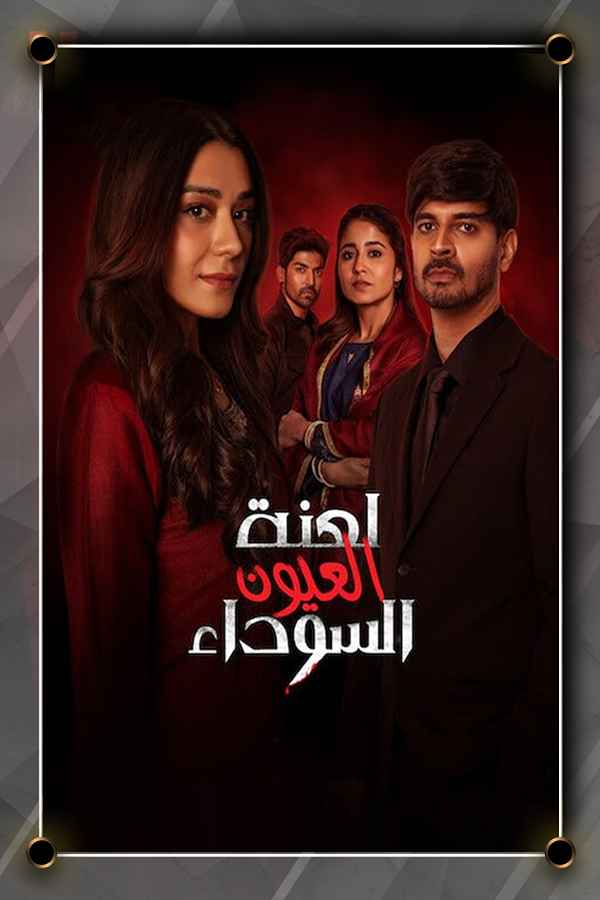 Yeh Kaali Kaali Ankhein