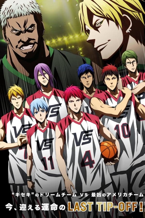 سلة كوروكو: اللعبة الأخيرة (2017)