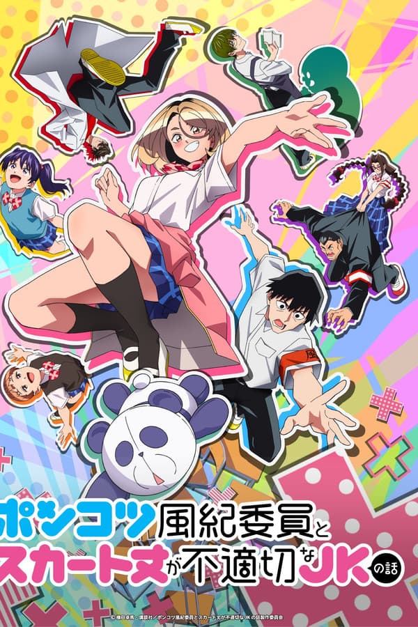 Ponkotsu Fuuki Iin to Skirt-take ga Futekisetsu na JK no Hanashi