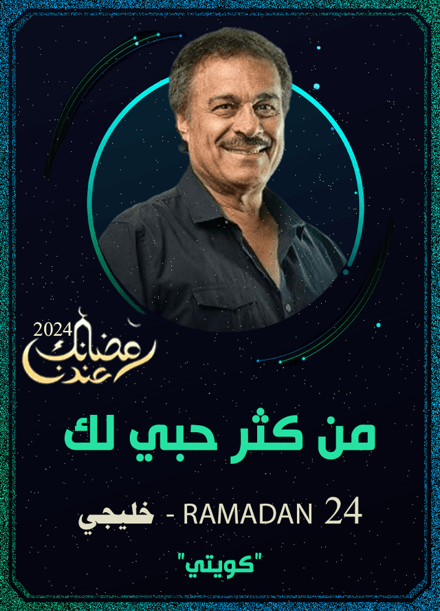 من كثر حبي لك