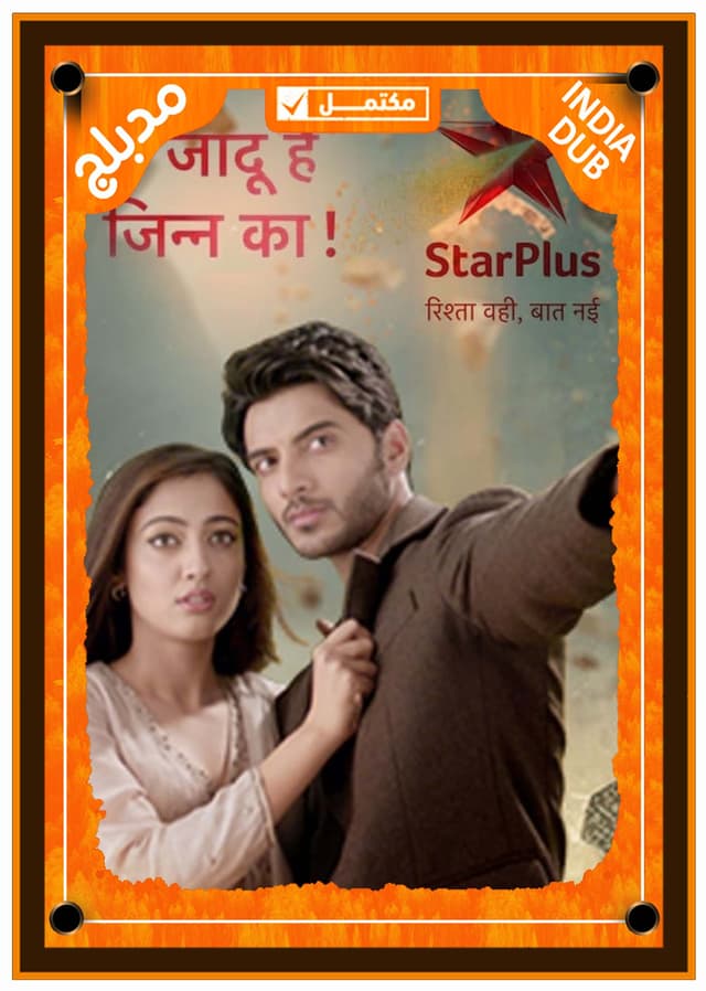 ساحرتي (مدبلج)