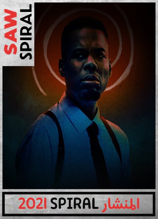Spiral: From the Book of Saw 2021