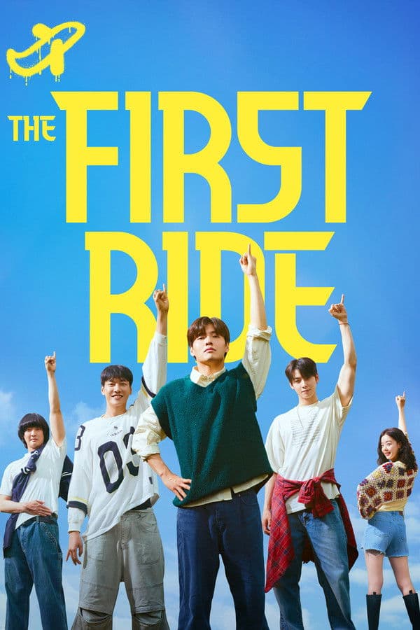 The First Ride (2025)