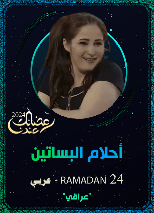 أحلام البساتين