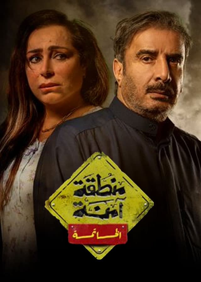 حكاية الخاتمة