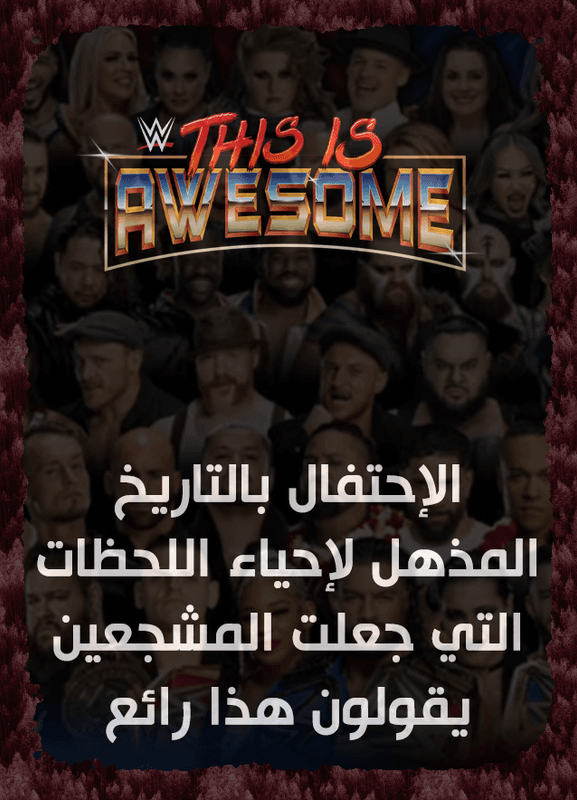 WWE This Is Awesome