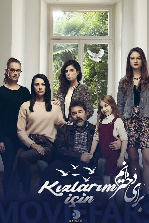 من أجل بناتي مترجم