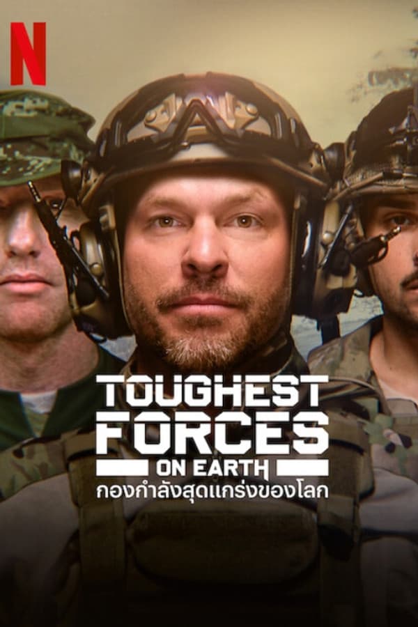 Toughest Forces on Earth