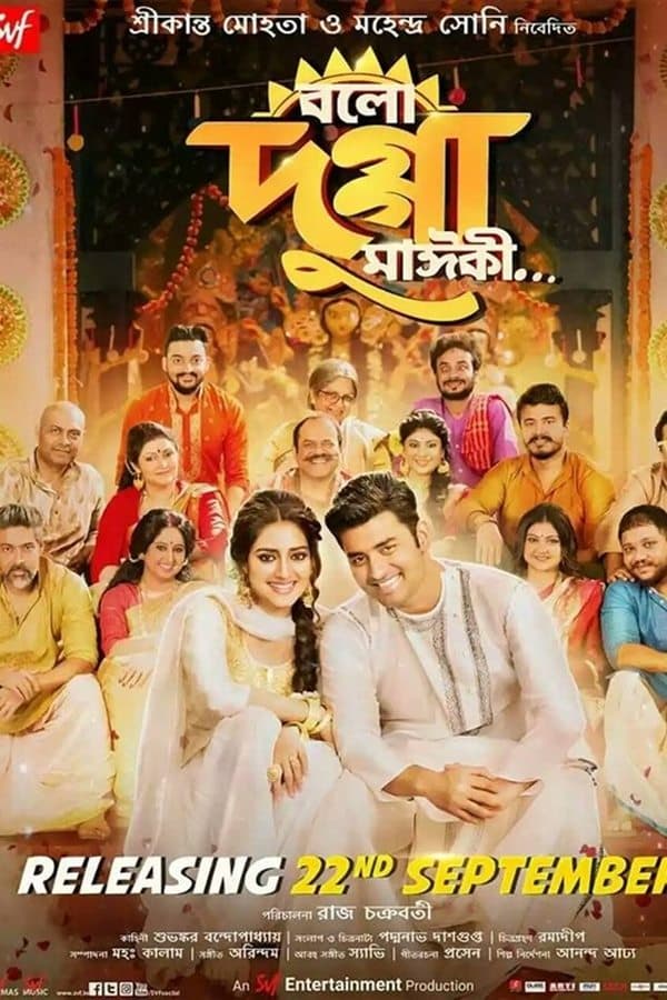 Bolo Dugga Maiki 2017