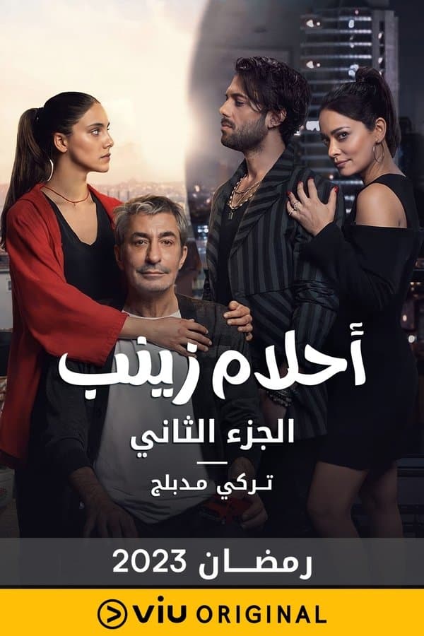 تلك الفتاة مترجم