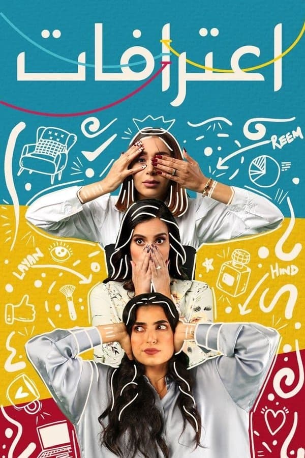 اعترافات بنات