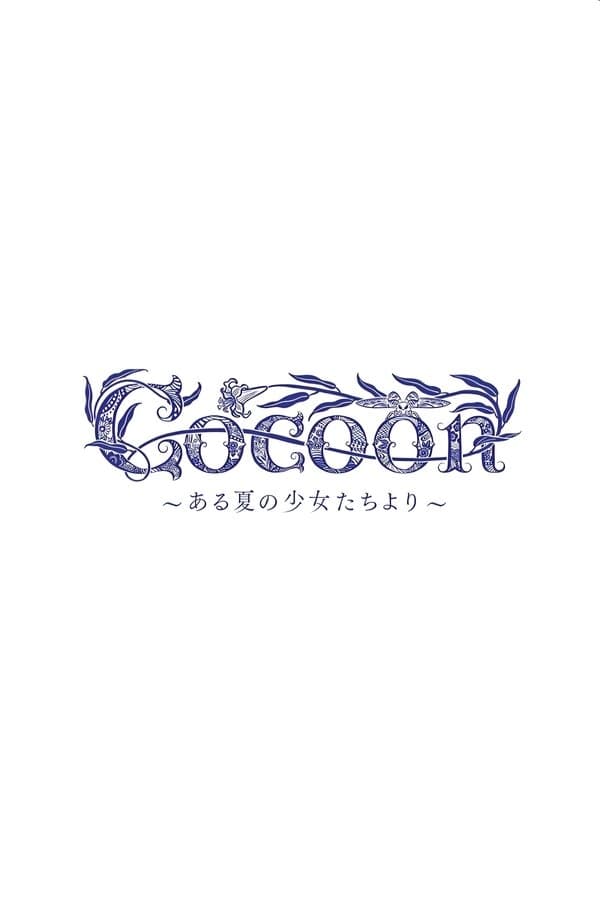 Cocoon: Aru Natsu no Shoujo-tachi yori (2025)