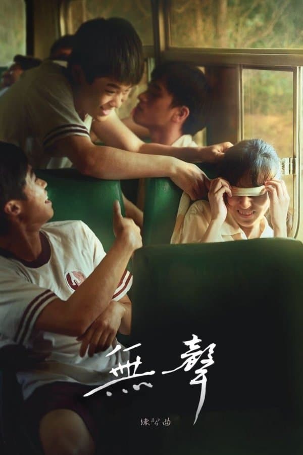 The Silent Forest 2020