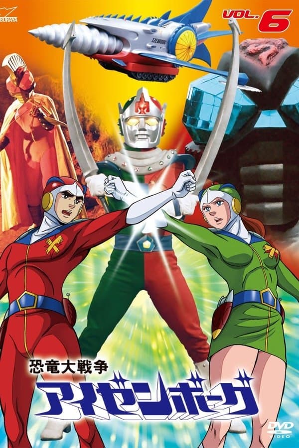 الرجل الحديدي