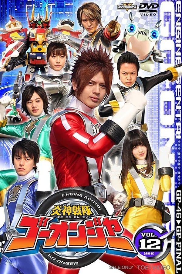 Engine Sentai Go-onger