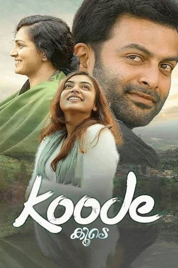 Koode 2018