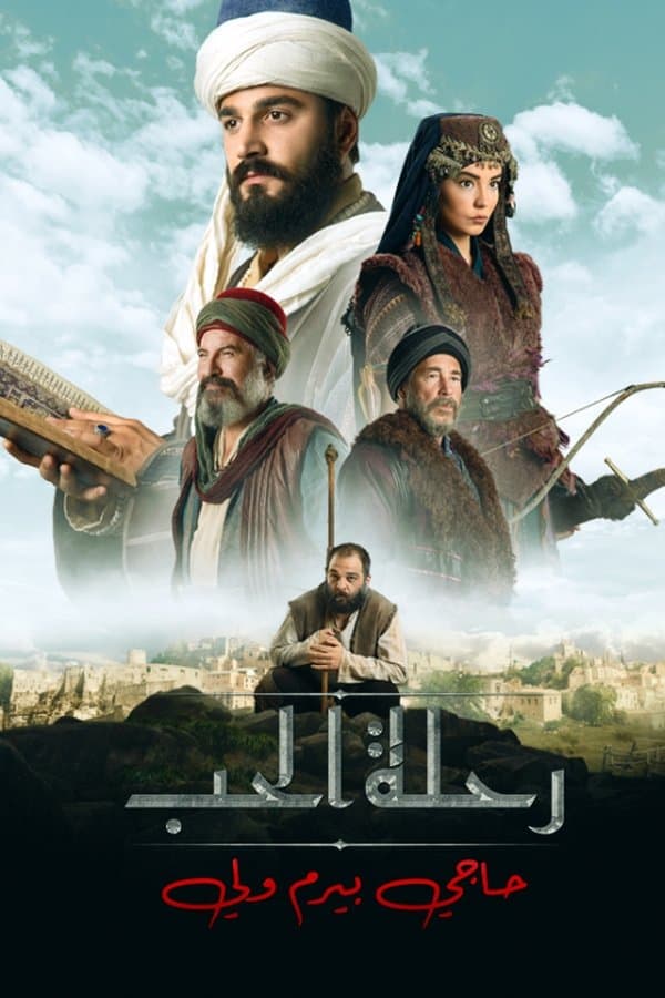 حاجي بايرام ولي مترجم