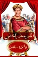 قبل ما يحصل كل ده