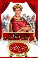 ريا آند سكينة