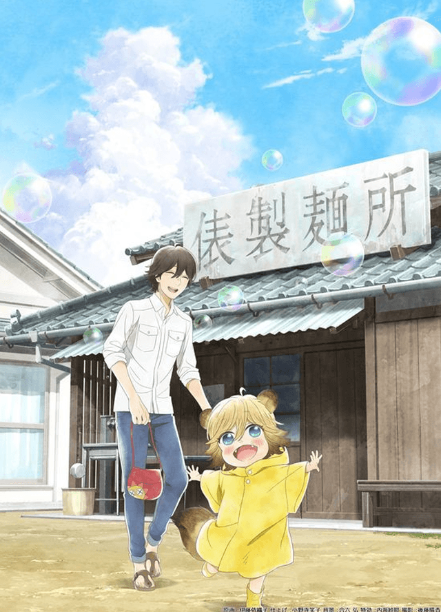 عالم المعكرونة الخاص ببيكو مدبلج