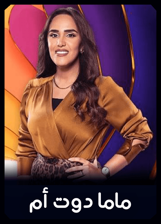 ماما دوت أم