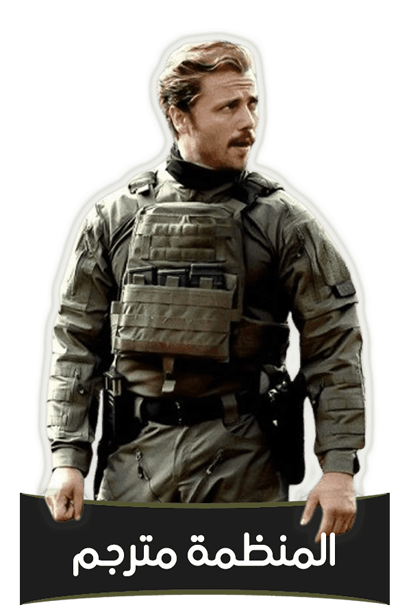 المنظمة مترجم