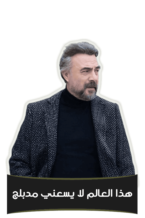 هذا العالم لا يسعني (مدبلج)