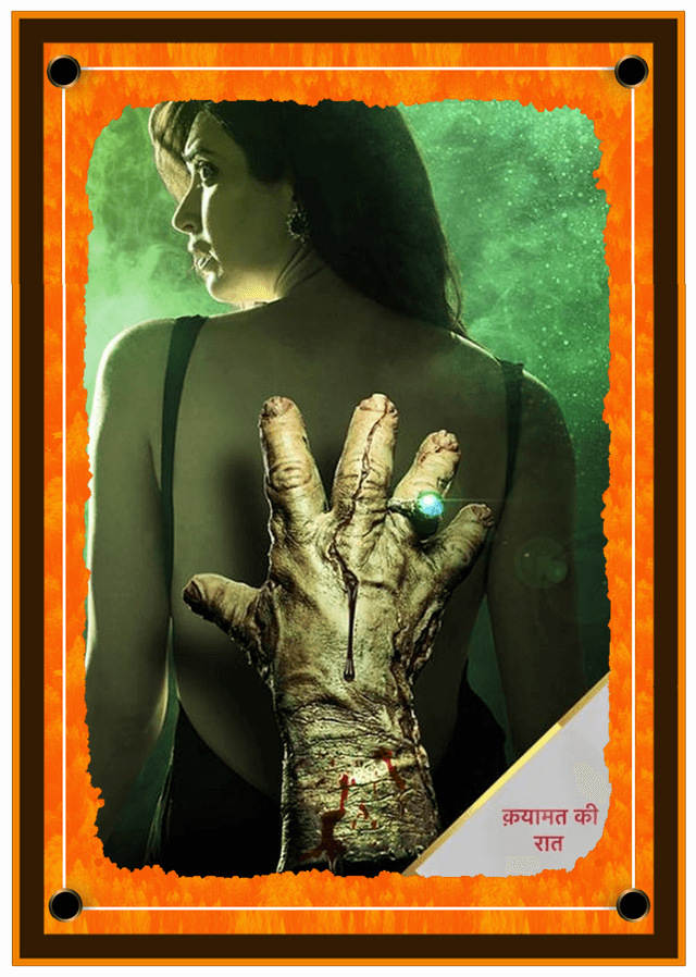 Qayamat Ki Raat