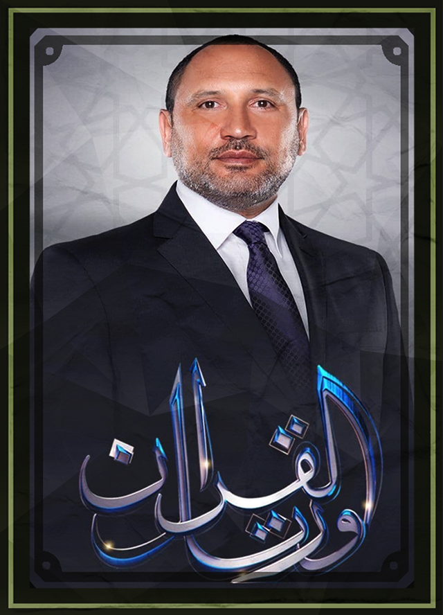 برنامج ورتل القرآن