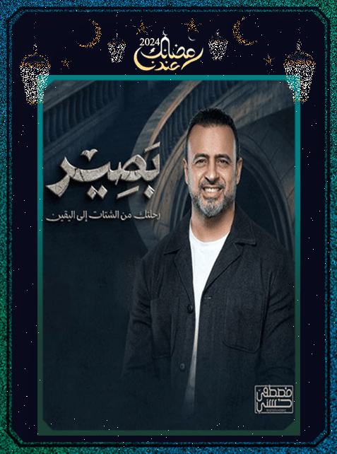 برنامج بصير