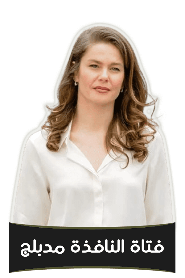 فتاة النافذة (مدبلج)