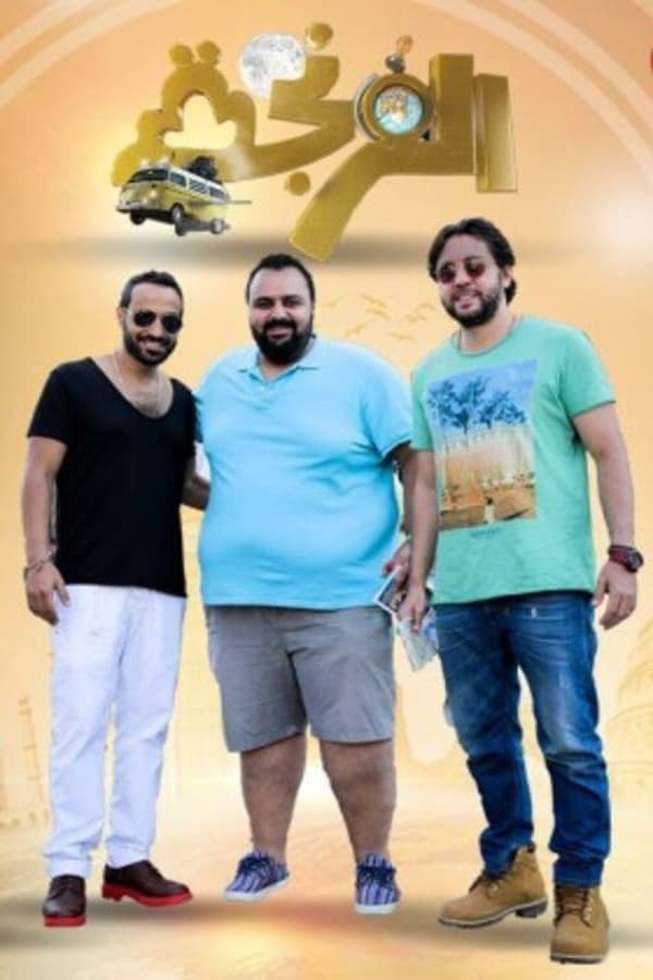 برنامج الفرنجة