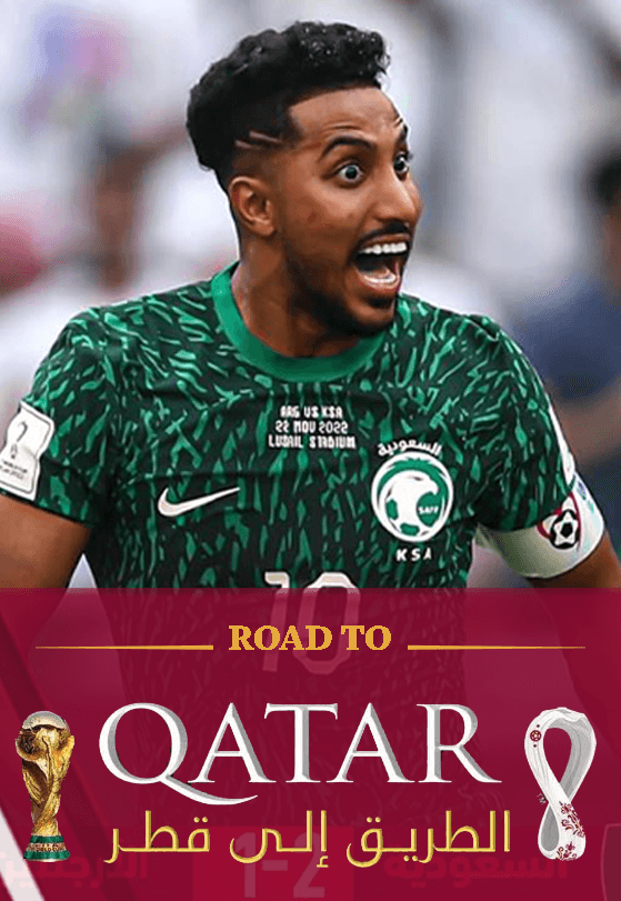 الطريق إلى قطر