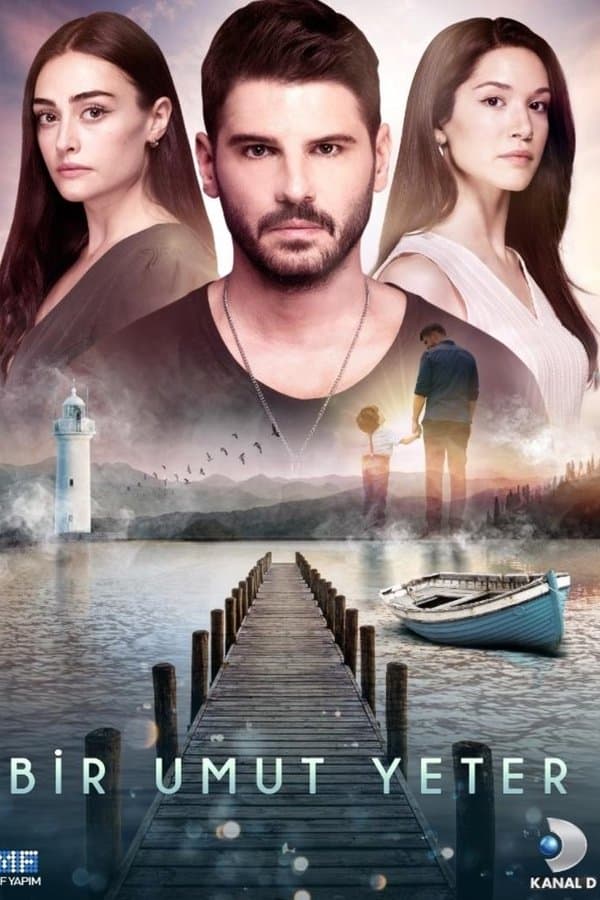 أمل واحد يكفي مترجم