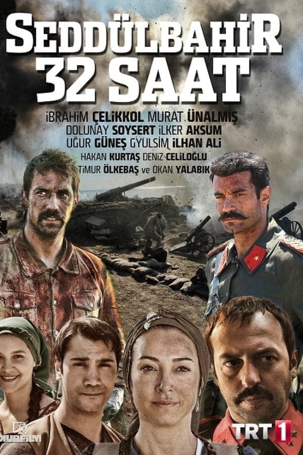 سد البحر 32 ساعة مترجم