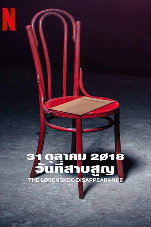 The Lørenskog Disappearance